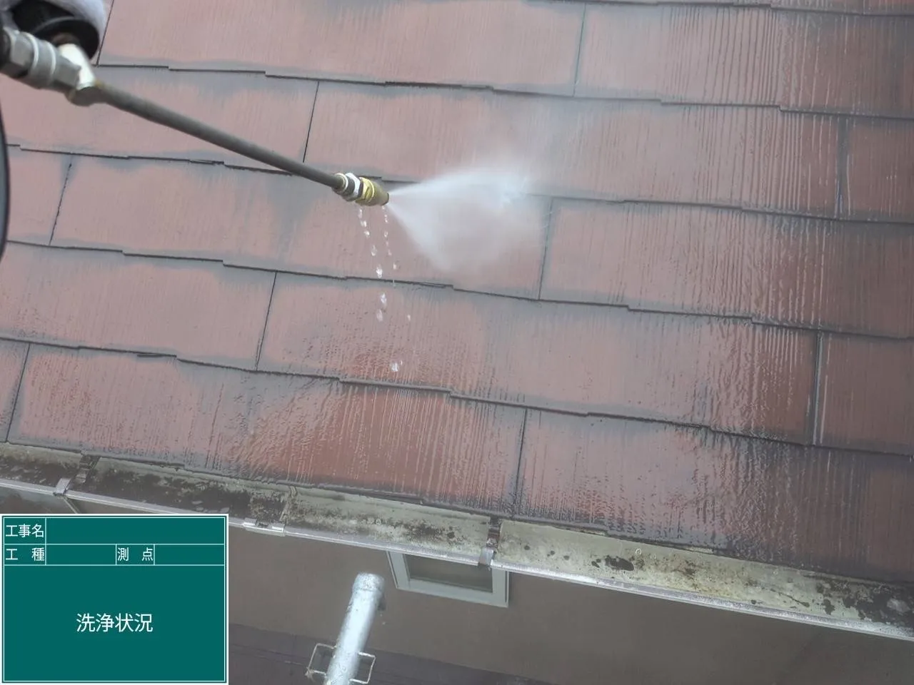 高圧洗浄作業